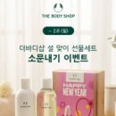 더바디샵 - 영등포구 국제금융로 10 | 더바디샵