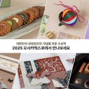 대한민국 관광기념품, 오사카엑스포에서 만난다 이미지