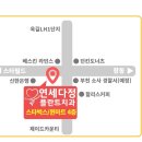 연세다정플란트치과의원 이미지