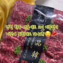 득이네축산물판매장