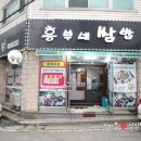 흥부공원 앞 이미지