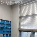 추사랑한의원 이미지