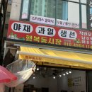 행복동시장 이미지