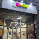 오늘과일 - 구미시 문장로 105 | 반송동 카페 오늘모찌 1동탄점 과일모찌 포장후기