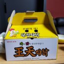 왕천파닭(사직점) 네이버블로그