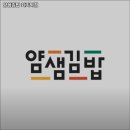 얌샘김밥 회기역점 이미지