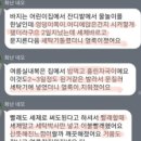 박사세탁 이미지