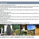 수동자연마을 이미지