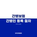 큰사랑간병인협회 네이버블로그