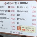미로도토리막국수 - 동해시 | 미로도토리막국수