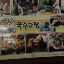 국수마당 이미지