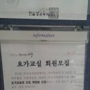 요가교실(오후반) 이미지