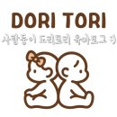 서울 장난감도서관 후기 / 서대문구 육아종합지원센터 장난감 대여 / 주차 키즈카페 :) 다둥이 혜택 및...