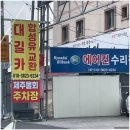 대길카정비 이미지