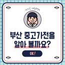 다드림재활용센터 이미지