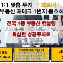 작년 집값 상승률 전국 1위 분당 '봄날은 간다' 이미지