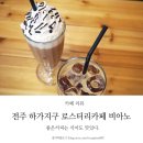 카페비아노