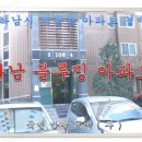 벽산굿모닝부동산공인중개사사무소 | 하남시 덕풍동 695 블루밍 아파트 경매 / 성남 법원 경매 / 전세,월세,급매, /