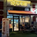 송학공원 화장실 다이닝코드