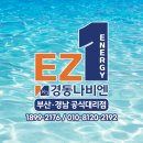 부산 사상구 학장동 평생빌라 에너지1등급 친환경 콘덴싱 NCB354 보일러 교체 리얼 후기 !!