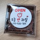 오늘앤과일 - 의정부시 안말로85번길 32 | 오늘앤과일