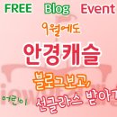 봉황안경원 이미지