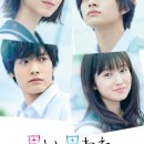 엔도소노 | Official髭男dism (오피셜히게단디즘)-115만 킬로의 필름(115万キロのフィルム) 가사 공부