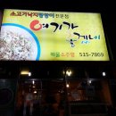 여기가 좋겠네 이미지