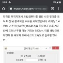 트래버스 고속도로 실연비 측정결과(펌) 이미지