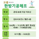 건강기공체조 이미지