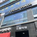 (주)드림에이치엔제이 | 미사 미용실 클리닉 후기 제이플랜헤어 1호점