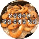 (주)유성수산