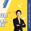 골드818공인중개사사무소 | 부동산 소개 단지 내 1등 유튜브 인터뷰 후기