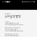 하늘땅 별땅 이미지