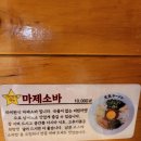 겐키라멘 이미지
