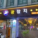 참치정육센타