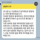 그린게스트하우스 | 제주 한라산 전면통제...‘그린게스트하우스’ 숙박 후기