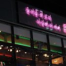 제일미장원 - 아산시 | 제일미장원