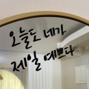 스무살, 혜 뷰티