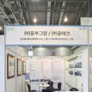 (주)동부그린 네이버블로그