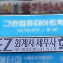 이지패스전문학원 이미지