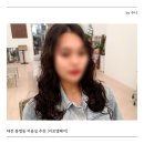 봉명동미용실 | 대전 봉명동 미용실 리포엘헤어, 빈티지펌으로 분위기 변신 성공 후기