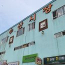 안면도농수산 이미지