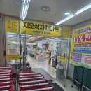 지오식자재마트 이미지