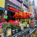 카페몽샤
