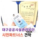 시설관리사업소(보성국민체육센터) | 대구공공시설사업소 서부사업소 견학 대구공공시민파트너스 발대식