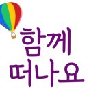 (주)나라여행사 이미지