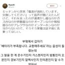 말하는 가전제품이 많아진 후 단점 이미지