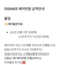 185 헤어 (Hair)