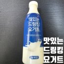남양 맛있는 드링킹 요거트 플레인: 5,000억 유산균의 가벼운 습관